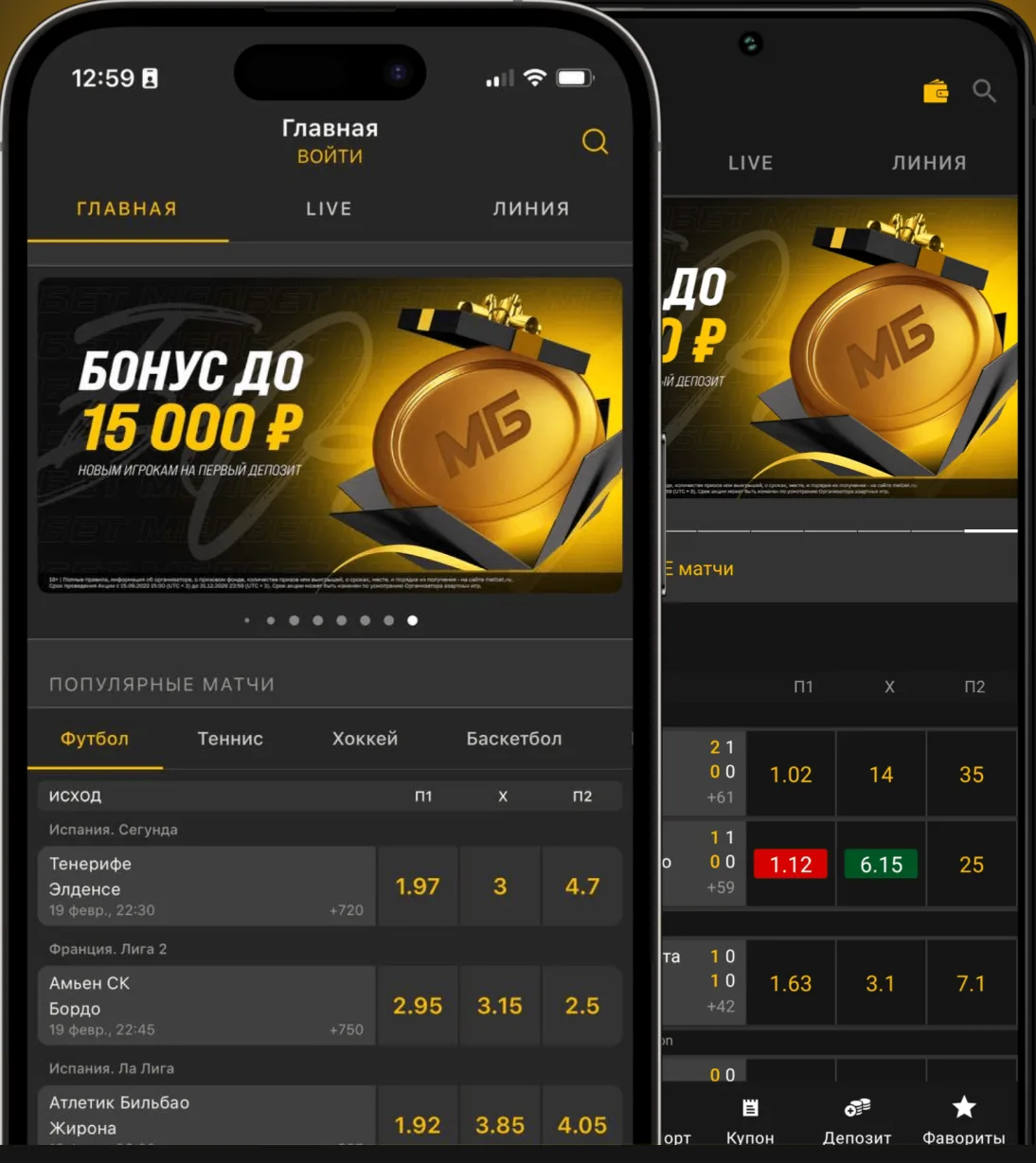 Melbet Côte d’Ivoire - melbet download free : installer l’app